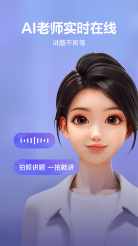 随时问官方版