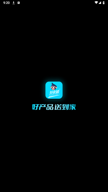 外卖猿最新版