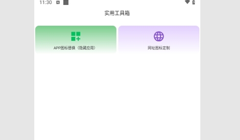 全能自动点击操作王免费版