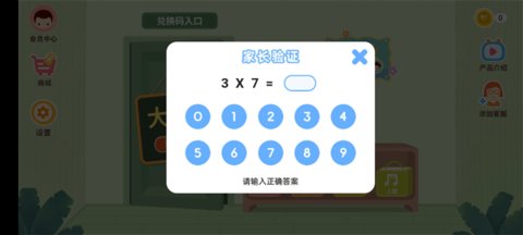 小狐狸ABC2025最新版