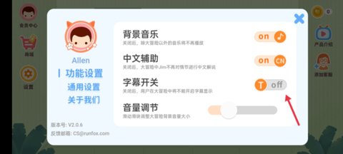 小狐狸ABC2025最新版