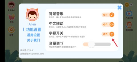 小狐狸ABC2025最新版