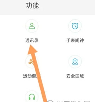 智能关怀(HUAWEI FamCare)手机版