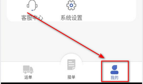 美达司机端最新版
