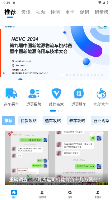 电车资源官方版