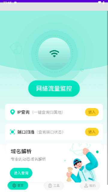 小火箭pro手机版