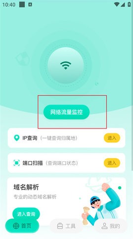 小火箭pro手机版
