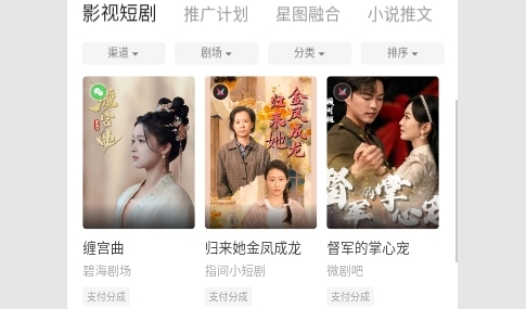 星小狐(营销推广)APP