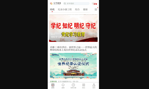 乐平融媒最新版