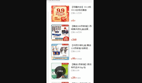 同疆共创最新版