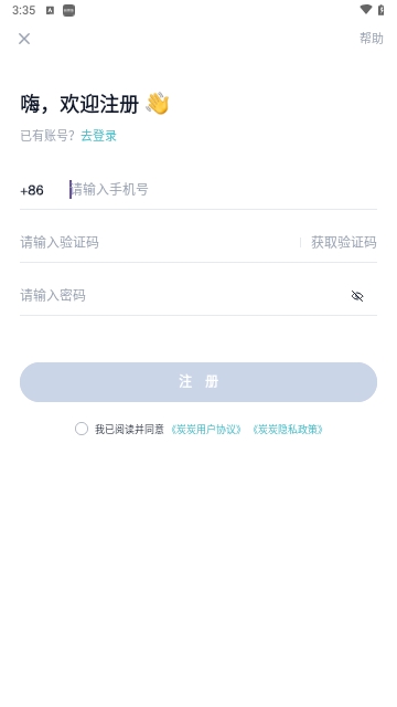 炭炭练口语最新版