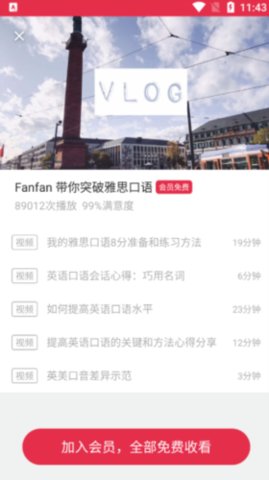 雅思单词斩最新版