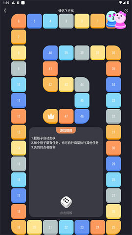 情侣飞行棋最新版
