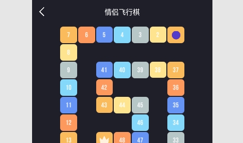 情侣飞行棋最新版