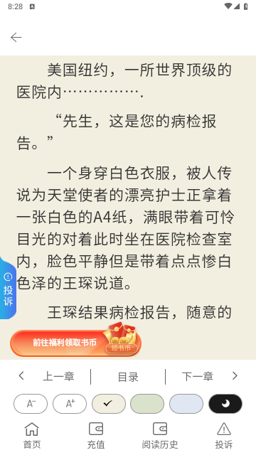 启信小说2024最新版