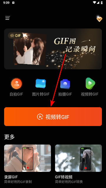 GIF动图社区2024最新版