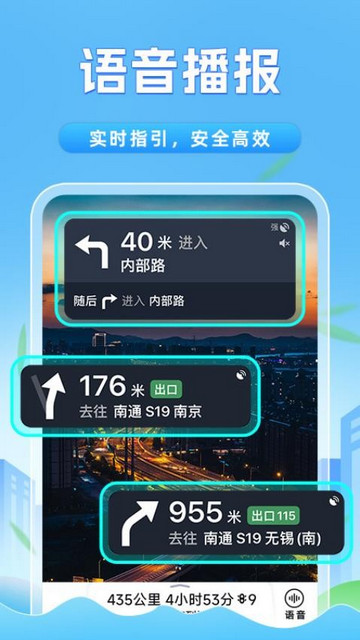 全景卫星实时导航安卓版