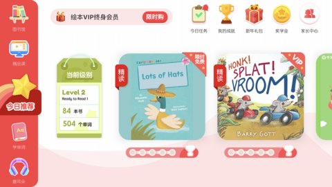 千千妈妈英语启蒙软件最新版
