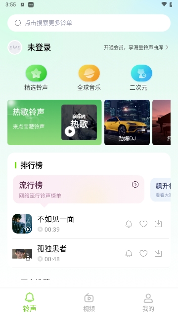 免费DJ大全最新版