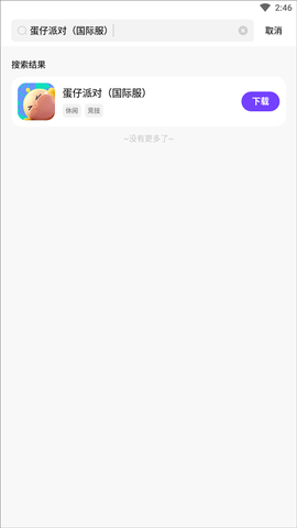 奇迹游戏盒子2025最新版