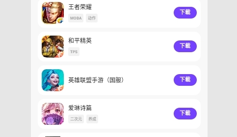 奇迹游戏盒子2025最新版