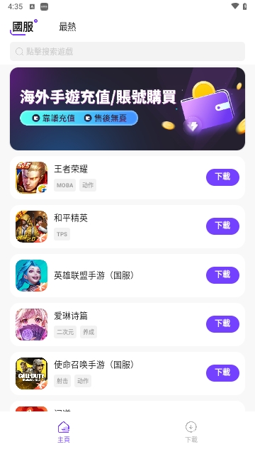 奇迹游戏盒子2025最新版