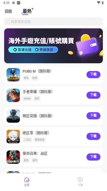 奇迹游戏盒子2025最新版