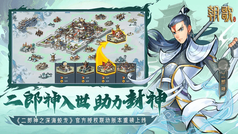 朝歌免费版