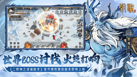 朝歌免费版
