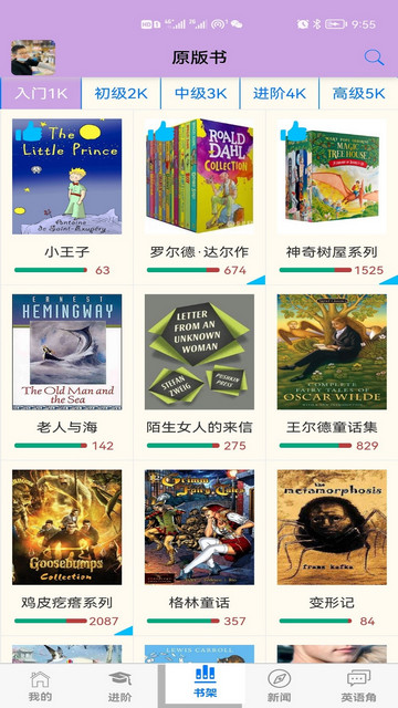 英语帮2024最新版