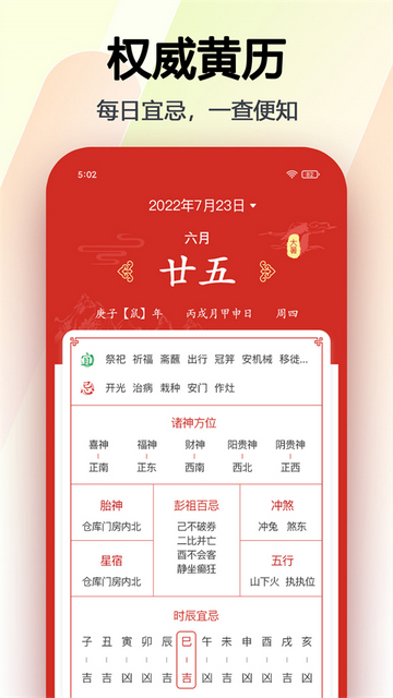 玛雅日历app最新版