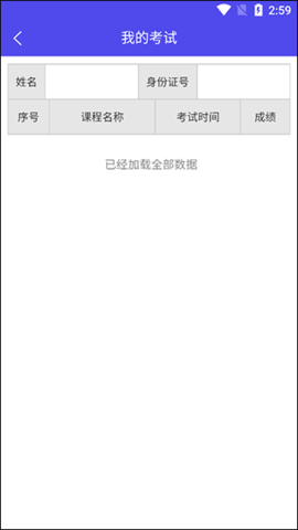 云上中安2024最新版