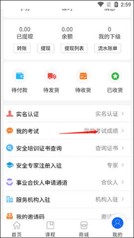 云上中安2024最新版