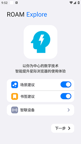 星际浏览器简洁版