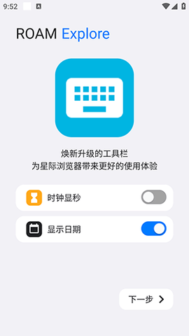 星际浏览器简洁版