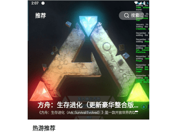 胖哒云游免费版