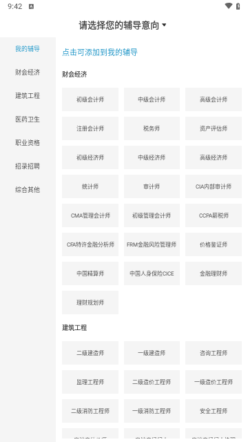 考羿教育手机版