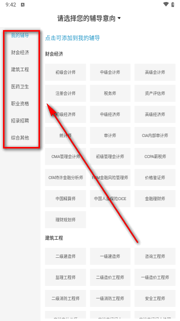 考羿教育手机版