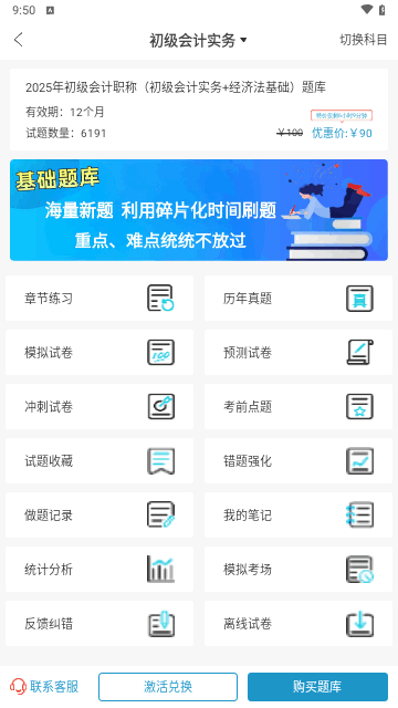 考羿教育手机版
