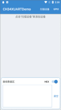 串口调试工具最新版