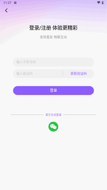 念我交友手机版