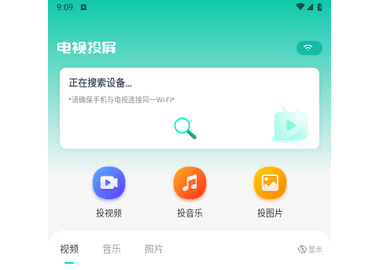 手机一键投屏免费版