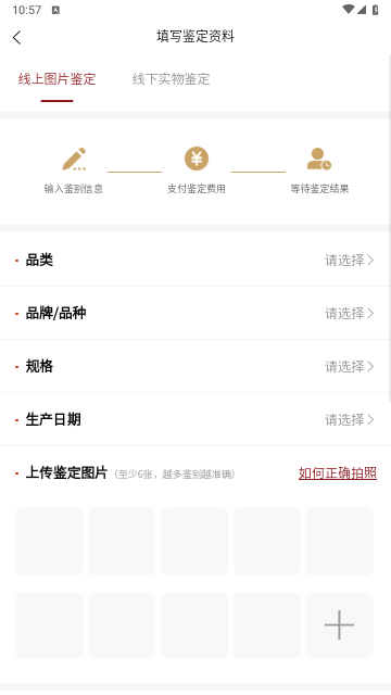 九觅鉴酒2024最新版
