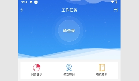梯语助手免费版