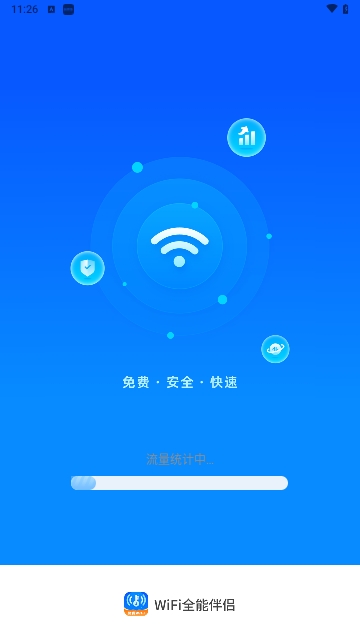 WiFi全能伴侣安卓版