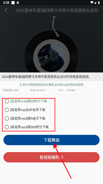 车载DJ音乐盒2024最新版
