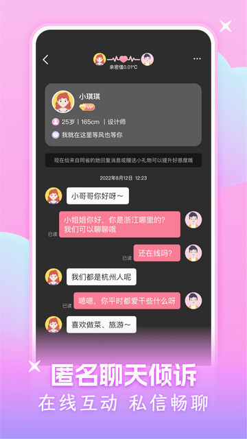 附近可聊官方版