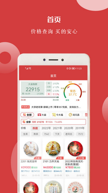 找找茶app官方版