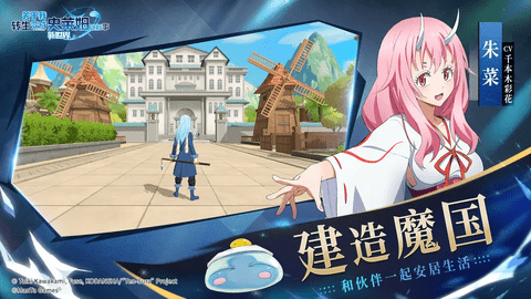 关于我转生变成史莱姆这档事新世界最新版