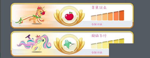 小马宝莉彩虹跑将安卓版
